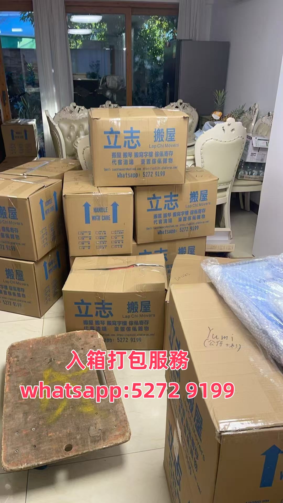 村屋狹窄樓梯搬運大型傢俬的實際情況